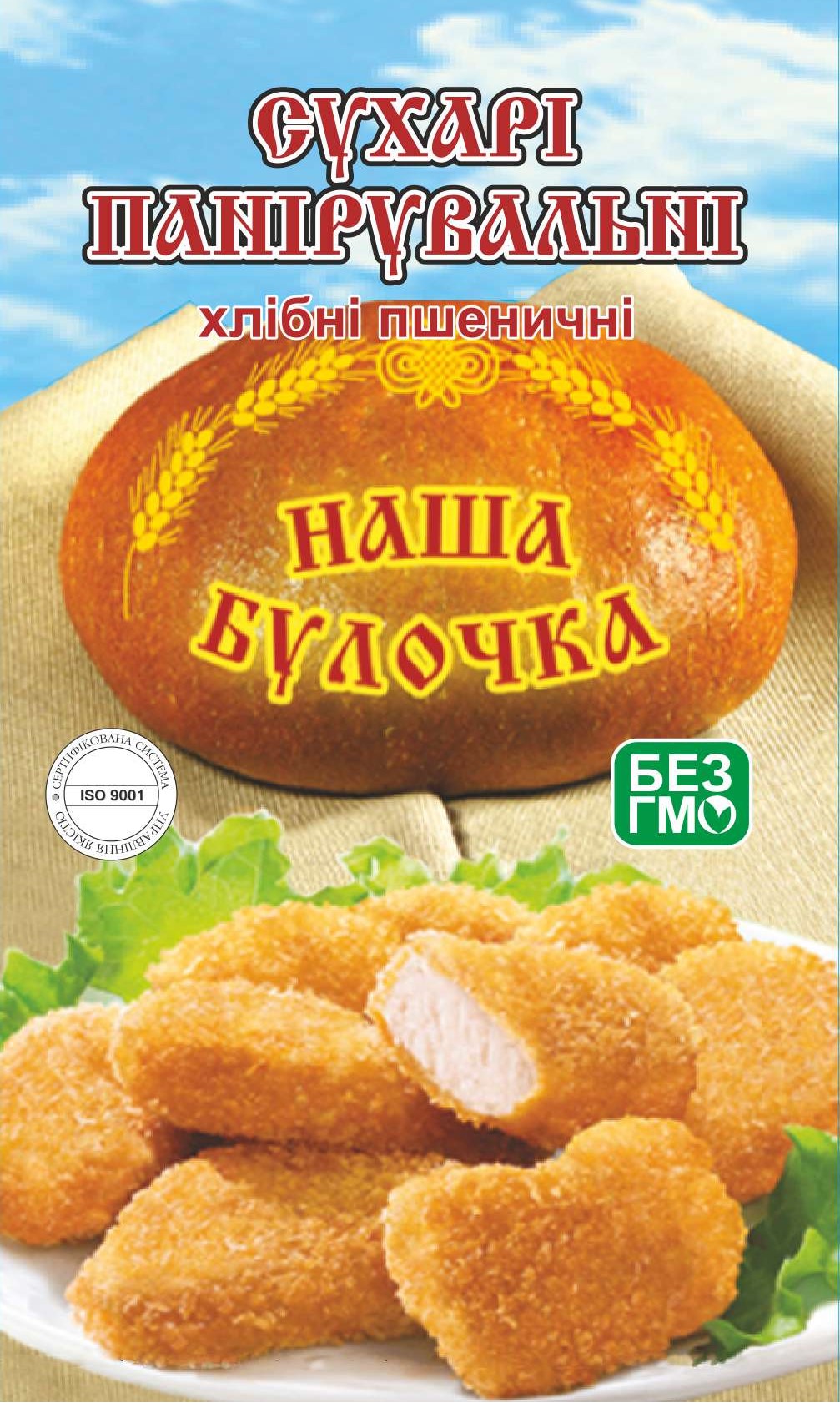 Сухарі панірувальні в/с ТМ Наша булочка